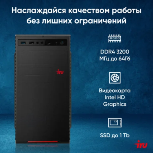 ПК IRU Home 310H6SE MT P G7400 (3.7) 8Gb SSD256Gb UHDG 710 Windows 11 Professional 64 GbitEth 400W черный (1993724)