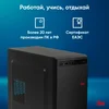 ПК IRU Home 310H6SE MT P G7400 (3.7) 8Gb SSD256Gb UHDG 710 Windows 11 Professional 64 GbitEth 400W черный (1993724)