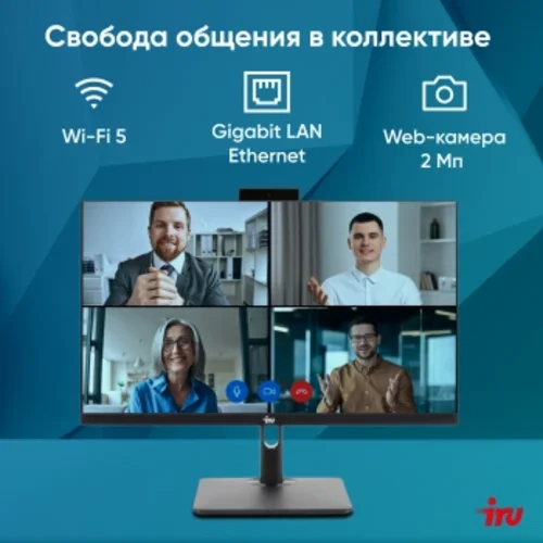 Моноблок IRU 23ID 23.8" Full HD i3 12100 (3.3) 8Gb SSD256Gb UHDG 730 CR Windows 11 Pro GbitEth WiFi