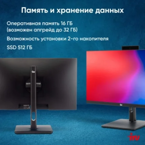 Моноблок IRU 23ID 23.8" Full HD i7 1255U (1.7) 16Gb SSD512Gb UHDG CR без ОС GbitEth WiFi BT 120W Cam
