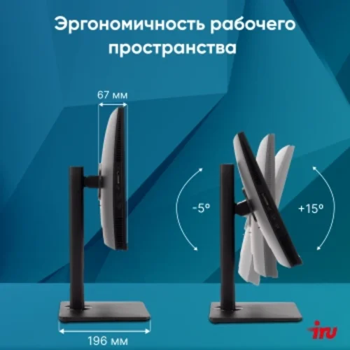Моноблок IRU 23ID 23.8" Full HD i7 1255U (1.7) 16Gb SSD512Gb UHDG CR без ОС GbitEth WiFi BT 120W Cam