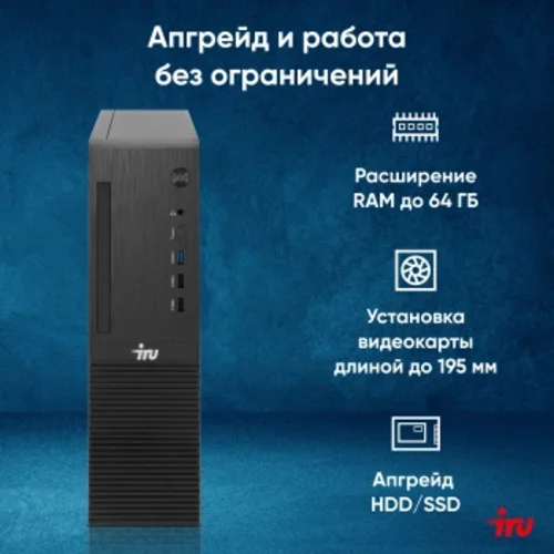 ПК IRU 310SC SFF PG G7400 (3.7) 8Gb SSD256Gb UHDG 710 Windows 11 Pro GbitEth 200W черный (2017903)
