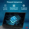 Ноутбук IRU Tactio 15ALG Core i5 1235U 16Gb SSD512Gb Intel Iris Xe graphics 15.6" IPS FHD (1920x1080