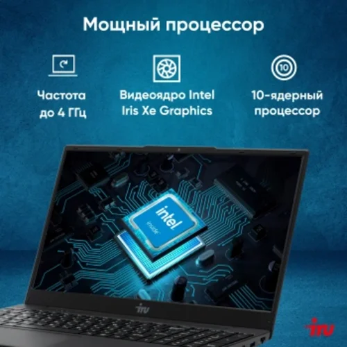 Ноутбук IRU Tactio 15ALG Core i5 1235U 16Gb SSD512Gb Intel Iris Xe graphics 15.6" IPS FHD (1920x1080