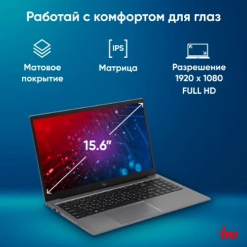 Ноутбук IRU Planio 15INP N-series N100 8Gb SSD256Gb Intel UHD Graphics 15.6" IPS FHD (1920x1080) Win
