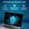 Ноутбук IRU Planio 15INP N-series N100 8Gb SSD256Gb Intel UHD Graphics 15.6" IPS FHD (1920x1080) Win