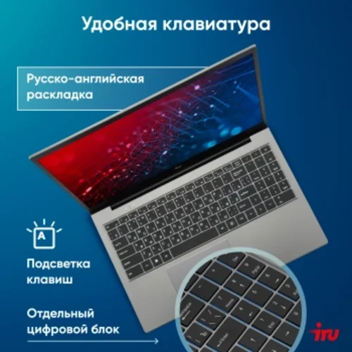 Ноутбук IRU Planio 15INP N-series N100 8Gb SSD256Gb Intel UHD Graphics 15.6" IPS FHD (1920x1080) Win