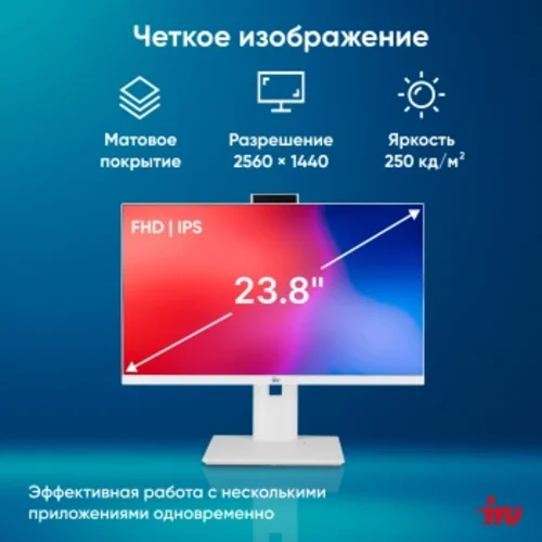 Моноблок IRU Tactio 23.8" Full HD i3 1215U (1.2) 8Gb SSD256Gb UHDG CR без ОС GbitEth WiFi
