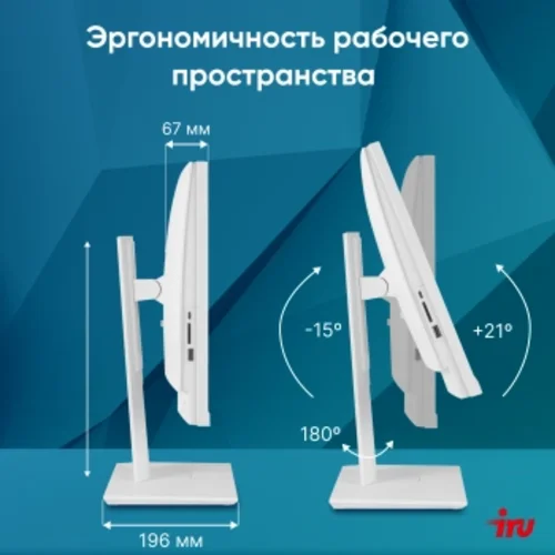 Моноблок IRU Tactio 23.8" Full HD i3 1215U (1.2) 8Gb SSD256Gb UHDG CR без ОС GbitEth WiFi