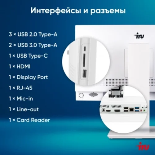 Моноблок IRU Tactio 23.8" Full HD i3 1215U (1.2) 8Gb SSD256Gb UHDG CR Windows 11 Pro GbitEth