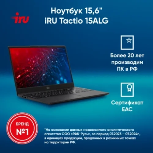Ноутбук IRU Tactio 15ALG Core i5 1235U 8Gb SSD256Gb Intel Iris Xe graphics 15.6" IPS FHD Windows 11