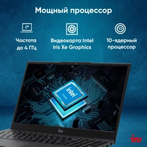 Ноутбук IRU Tactio 15ALG Core i5 1235U 8Gb SSD256Gb Intel Iris Xe graphics 15.6" IPS FHD Windows 11