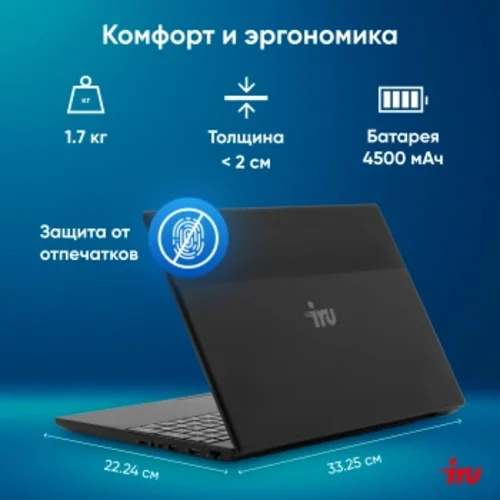 Ноутбук IRU Tactio 15ALG Core i5 1235U 8Gb SSD256Gb Intel Iris Xe graphics 15.6" IPS FHD Windows 11