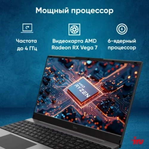 Ноутбук IRU Tactio 15PHC Ryzen 5 7430U 16Gb SSD512Gb AMD Radeon Graphics 15.6" IPS FHD (1920x1080) W