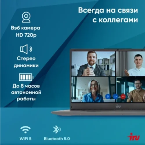 Ноутбук IRU Tactio 15PHC Ryzen 5 7430U 16Gb SSD512Gb AMD Radeon Graphics 15.6" IPS FHD (1920x1080) W