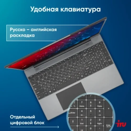 Ноутбук IRU Tactio 15PHC Ryzen 5 7430U 16Gb SSD512Gb AMD Radeon Graphics 15.6" IPS FHD (1920x1080) W