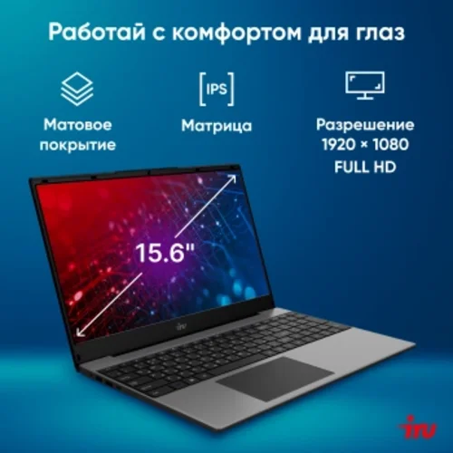 Ноутбук IRU Tactio 15PHC Ryzen 7 5825U 16Gb SSD512Gb AMD Radeon Graphics 15.6" IPS FHD (1920x1080) W