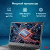 Ноутбук IRU Tactio 14RLH Ryzen 5 Pro 5675U 8Gb SSD256Gb AMD Radeon Graphics AMD Graphics 14" IPS FHD