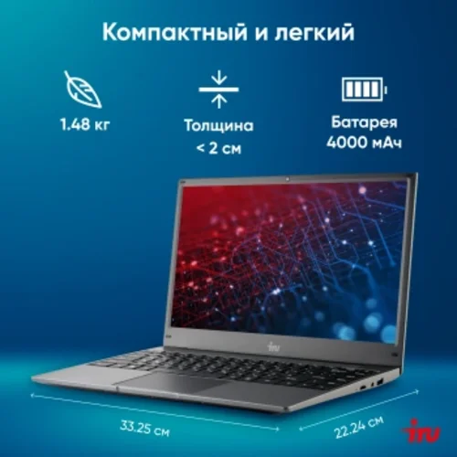 Ноутбук IRU Tactio 14ALH Core i5 1235U 8Gb SSD256Gb Intel Iris Xe graphics 14" IPS FHD (1920x1080) F