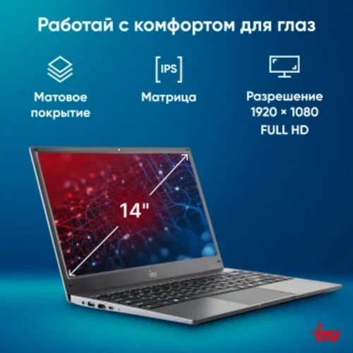 Ноутбук IRU Tactio 14ALH Core i3 1215U 8Gb SSD256Gb Intel UHD Graphics 14" IPS FHD (1920x1080) FreeD