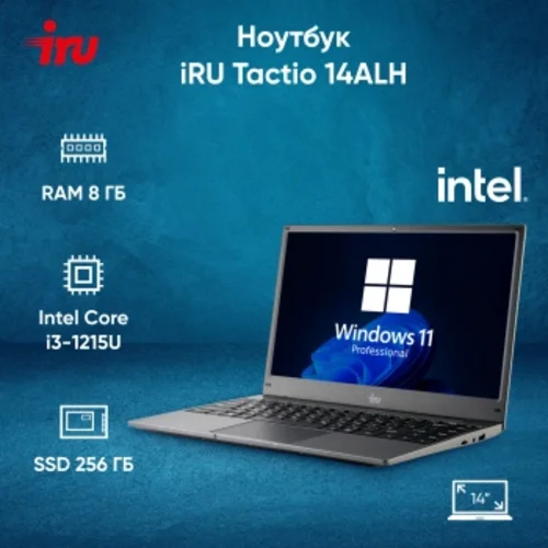 Ноутбук IRU Tactio 14ALH Core i3 1215U 8Gb SSD256Gb Intel UHD Graphics 14" IPS FHD (1920x1080) Windo