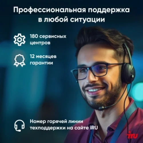 Ноутбук IRU Planio 14ING N-series N100 8Gb SSD512Gb Intel UHD Graphics 14" IPS FHD (1920x1080) Windo