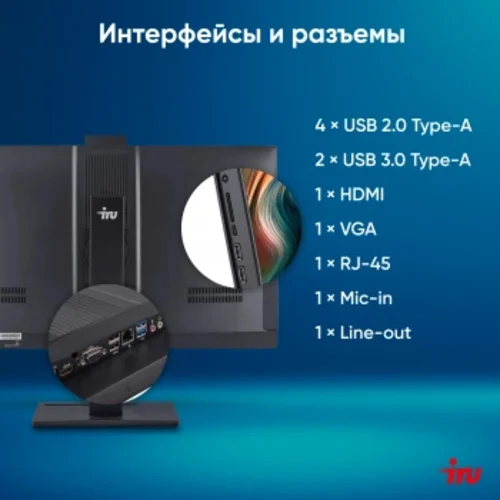 Моноблок IRU 27IM 27" Full HD i7 1255U (1.7) 16Gb SSD1Tb UHDG Windows 11 Pro GbitEth WiFi BT 120W