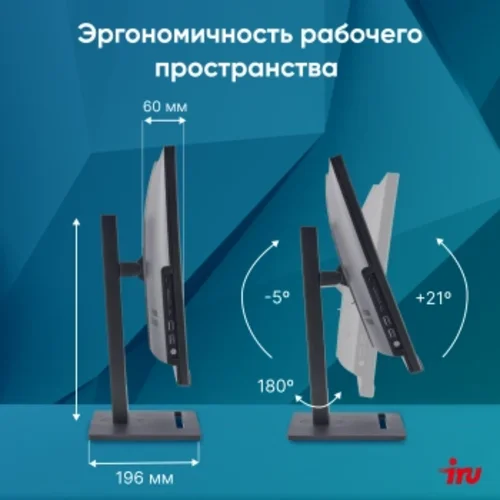 Моноблок IRU 27IM 27" Full HD i7 1255U (1.7) 16Gb SSD1Tb UHDG Windows 11 Pro GbitEth WiFi BT 120W