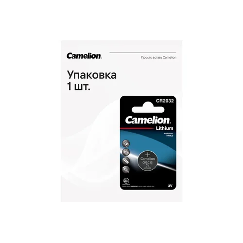 Элемент питания Camelion CR2032 BL5