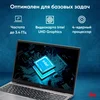Ноутбук IRU Planio 14INPR N-series N100 16Gb SSD512Gb Intel UHD Graphics 14" IPS FHD (1920x1080) Win