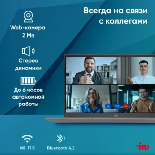 Ноутбук IRU Planio 14INPR N-series N100 16Gb SSD512Gb Intel UHD Graphics 14" IPS FHD (1920x1080) Win