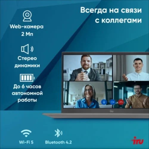 Ноутбук IRU Planio 14INPR N-series N100 16Gb SSD512Gb Intel UHD Graphics 14" IPS FHD (1920x1080) Fre