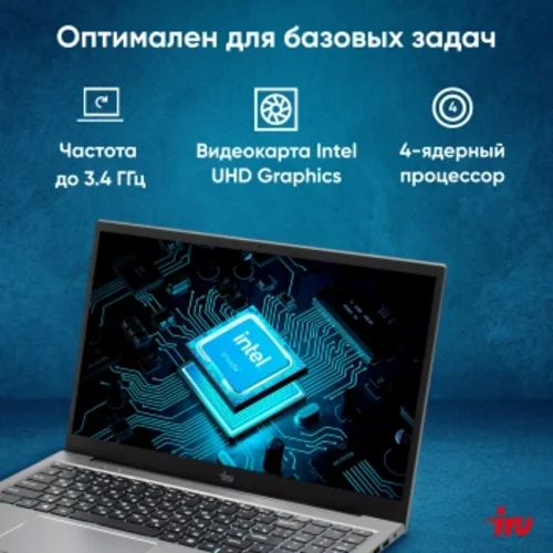 Ноутбук IRU Planio 15INPR N-series N100 16Gb SSD512Gb Intel UHD Graphics 15.6" IPS FHD (1920x1080) б