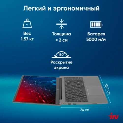 Ноутбук IRU Planio 15INPR N-series N100 16Gb SSD512Gb Intel UHD Graphics 15.6" IPS FHD (1920x1080) б