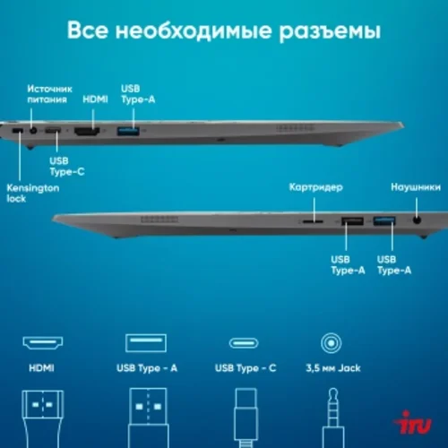 Ноутбук IRU Planio 15INPR N-series N100 16Gb SSD512Gb Intel UHD Graphics 15.6" IPS FHD (1920x1080) б