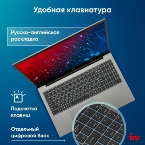 Ноутбук IRU Planio 15INPR N-series N100 16Gb SSD512Gb Intel UHD Graphics 15.6" IPS FHD (1920x1080) б