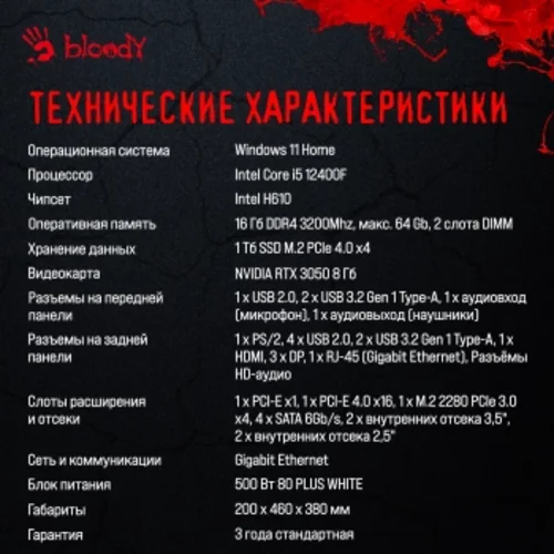 ПК Bloody BD-PC CH61C1 MT i5 12400F (2.5) 16Gb SSD1Tb RTX3050 8Gb Windows 11 Home 64 GbitEth 500W
