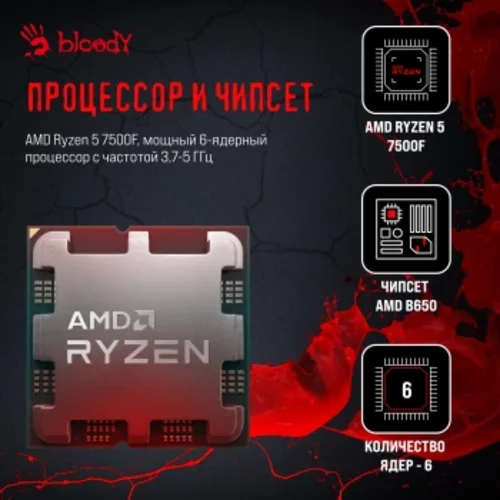 ПК Bloody BD-PC RB65C2 MT Ryzen 5 7500F (3.7) 16Gb SSD1Tb RTX4060 8Gb Windows 11 Home 64 GbitEth 650