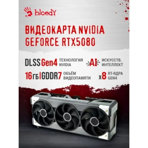 ПК Bloody BD-PC CZ79C3 MT i7 13700KF (3.4) 64Gb SSD1Tb RTX5080 16Gb Windows 11 Home 64 GbitEth 850W