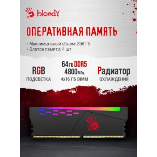 ПК Bloody BD-PC CZ79C3 MT i7 13700KF (3.4) 64Gb SSD1Tb RTX5080 16Gb Windows 11 Home 64 GbitEth 850W