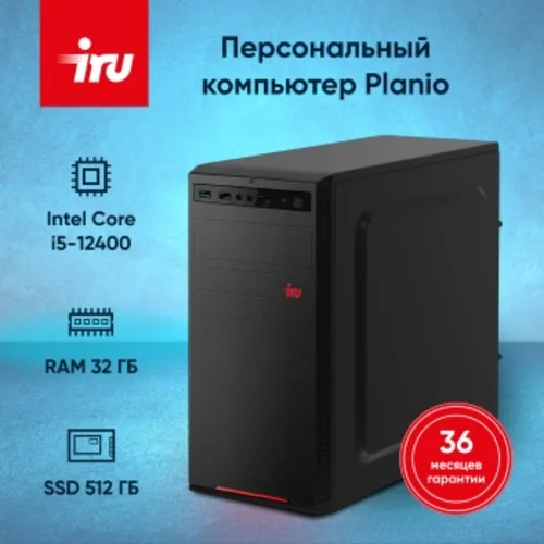 ПК IRU Planio 310H6SEV MT i5 12400 (2.5) 32Gb SSD512Gb UHDG 730 FreeDOS GbitEth 400W