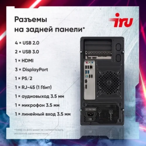ПК IRU Tactio 310H6SEA MT i5 13400F (2.5) 32Gb SSD1Tb RTX5060 8Gb FreeDOS GbitEth 500W