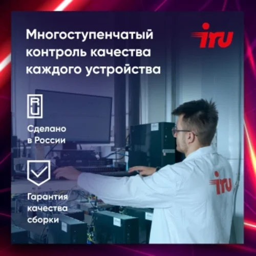 ПК IRU Tactio 310H6SEA MT i5 13400F (2.5) 32Gb SSD1Tb RTX5060 8Gb FreeDOS GbitEth 500W