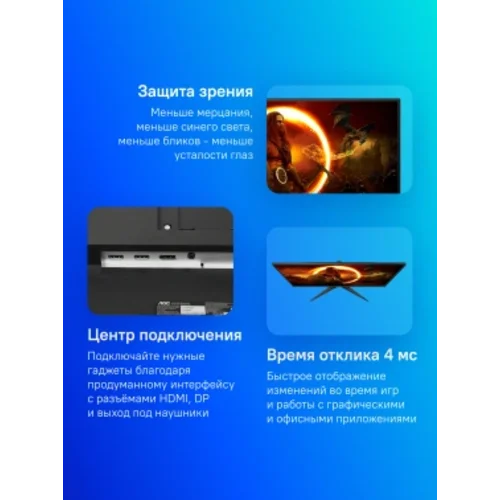 Монитор AOC 27" Gaming 27G2ZNE черный/красный VA LED 16:9 HDMI матовая Piv 250cd 178гр/178гр 1920x10