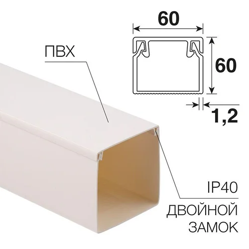 Кабель-канал 60х60 L2000 бел. Rexant 28-6060-2