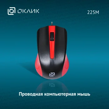 Мышь Оклик 225M черный/красный оптическая (1200dpi) USB для ноутбука (3but)