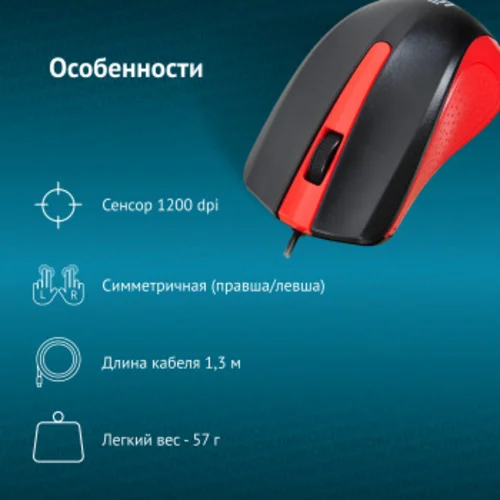 Мышь Оклик 225M черный/красный оптическая (1200dpi) USB для ноутбука (3but)