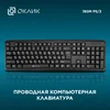 Клавиатура Оклик 180M черный PS/2 (313180)