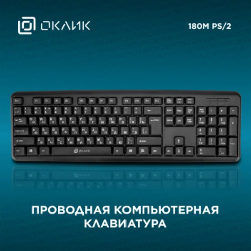 Клавиатура Оклик 180M черный PS/2 (313180)