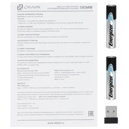 Мышь Оклик 585MW черный оптическая (1600dpi) беспроводная USB для ноутбука (6but)